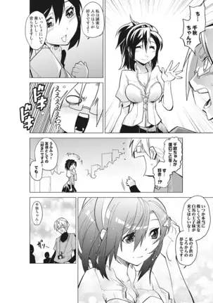 Kanzen Shihai! Joshi Konekuri Saimin Dokei ~Ma, Indou Control~ Joukan