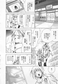 [Shimogaya Pix&Mirai Modoru (Unite Souji) ] Shiiku Inu