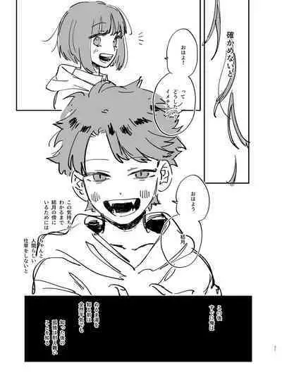 Nekokaburi Kyuuketsuki ni Honenozui made Tabetsuku sareru