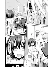 [valssu (Charu)] Mizushima-san wa Roshutsushou. 3 [Chinese] [尼尔汉化] [Digital]