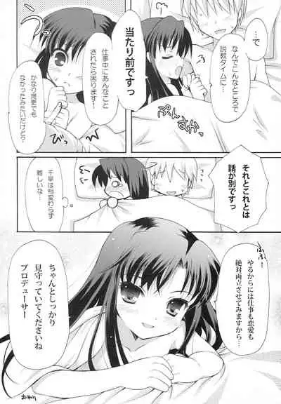 (C75) [Panda ga Ippiki. (Komizu Miko)] 1000th ENCORE (THE IDOLM@STER)