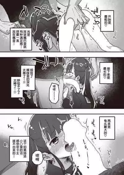 Erocchii nichijou #06+06.5