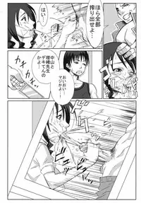 [Hyper Dropkick (Dii)] Slave Teacher