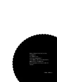 (C76) [Chocolate Macaron (Yoshizawa Vanilla)] Adocation Waltz (VOCALOID) [English]