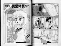 [Yui Toshiki] Junction