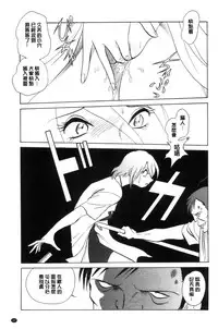 [Keno Yantarou] Hazukashii Kagai Jugyou | 害羞的課外授業 [Chinese]