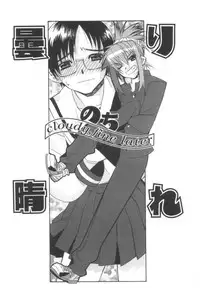 [HiyoHiyo] Free as a Bird