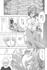 [Yuzuki N Dash] Mecha Ane!