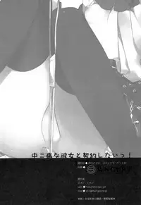 (C83) [23.4do (Ichiri)] Chuunibyouna Kanojo to Keiyaku Shitai! (Chuunibyou demo Koi ga Shitai!)