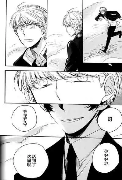 (CCOsaka100) [Magaimonoyasoinabashiten (Esukichizuru)] The End Of The World Volume 3 (Persona 4)[Chinese][Isanisani个人汉化]