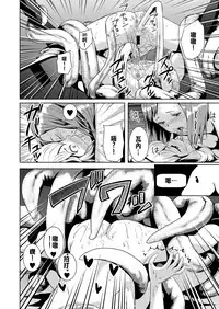 [Jukuseiya Koubou (Hamunohito)] Tentacle Tamer! Episode 2 [Chinese] [沒有漢化] [Digital]