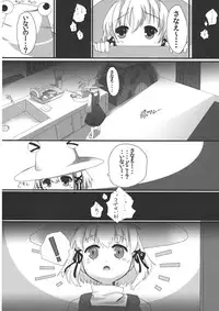 (COMIC1☆4) [Scotchy (Toichi)] Kaeru ga Miru Mono (Touhou Project)