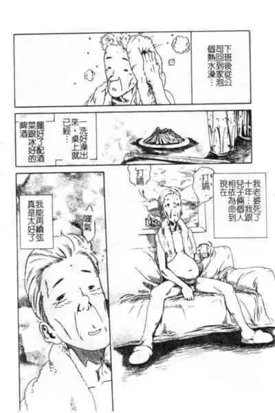 Seijo no Miru Inmu - Immoral Dream of Divine