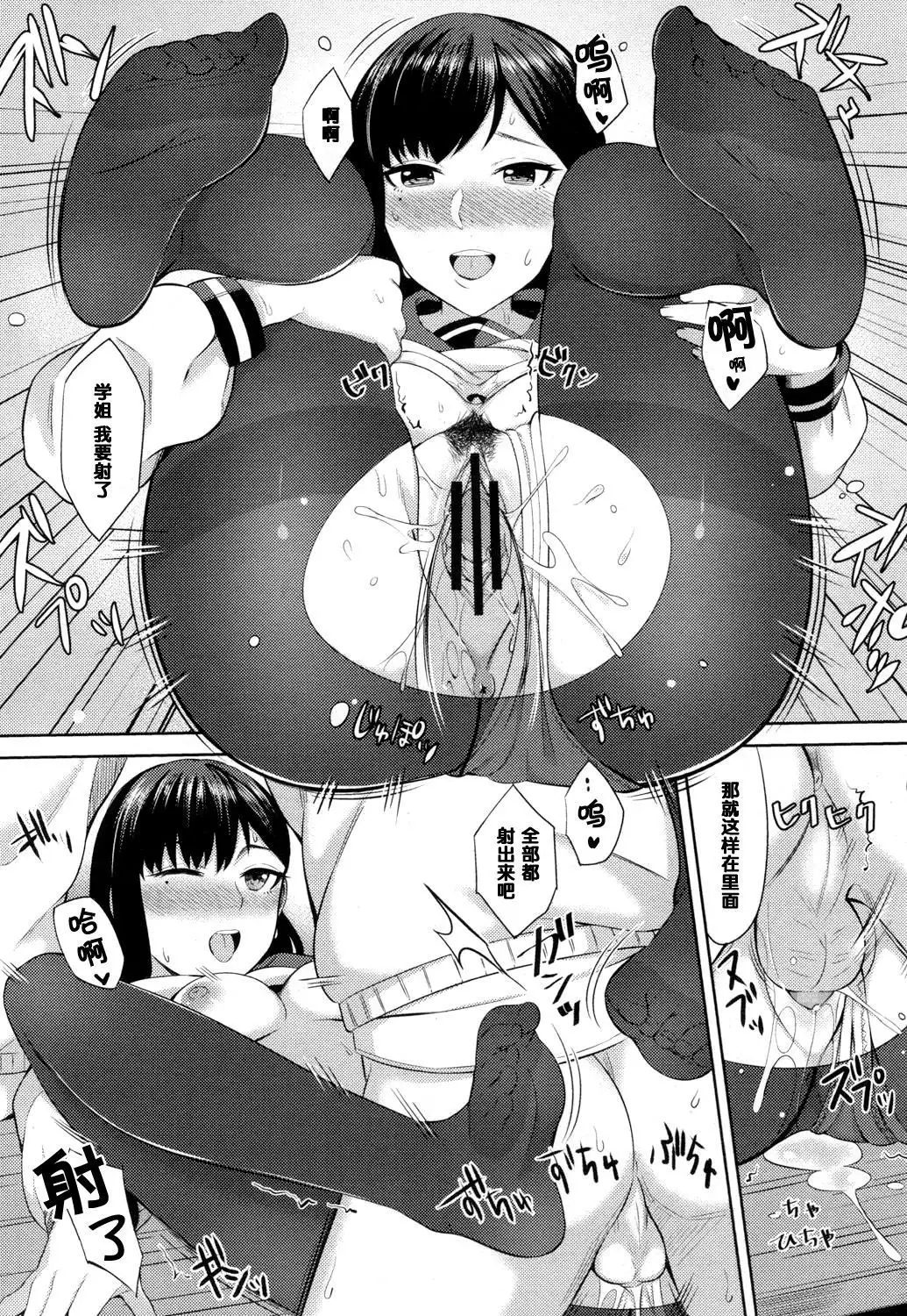 Kimi no Me o Hikitai