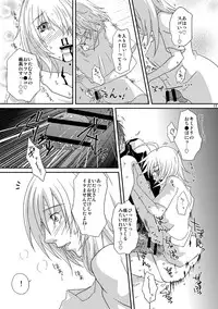 (C79) [Honey Rider69 (Nanashi Niito)] Kill Me As A Sacrifice To Mother! 3