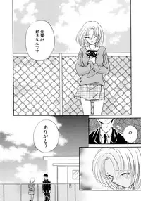 [Nagareboshi Hikaru] Hanbun Shoujo