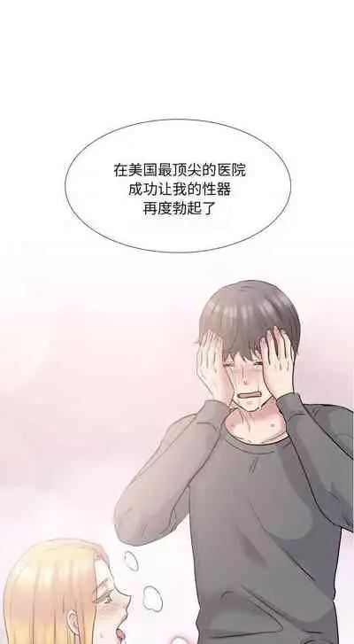 泌尿科俏護士 1-51