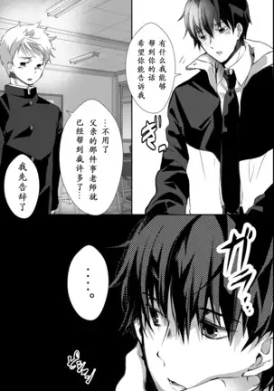 I have to offer my body for the debt left by my father.