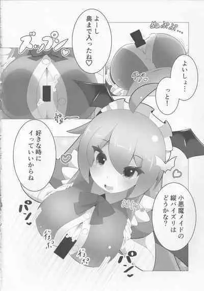 (C100) [nekosupa (Gachirin)] Los-ko Maid-san ni Gohoushi Shite Hoshii naa!! (Touhou Project)