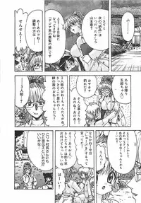 [Ohnuma Hiroshi] Kono Sakura wo Kimi e...