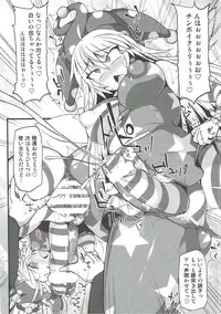 (Kouroumu 11) [Stapspats (Hisui)] It's Lunatic Chinpo Time (Touhou Project)