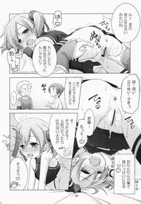 (C83) [Titokara 2nd Branch (Manami Tatsuya)] Digital x Temptation (Sword Art Online)