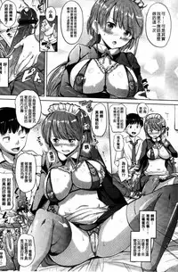 [Knuckle Curve] Onii-chan, Sekai de Ichiban Shiawase ni Shitagerune [Chinese]