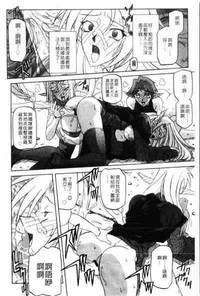 [Sanbun Kyoden] Shichisai no Lamuros 2 | 七彩的LAMUROS 2 [Chinese]