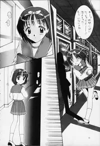 [Imomuya Honpo (Azuma Yuki)] 1 Plus 2 (ToHeart)