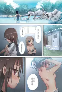 (C95) [Ishikawa Pro (Ishikawa Naoya)] Kuttsukiboshi -Shouwa Ecchi- (Kuttsukiboshi) [Chinese] [沒有漢化]