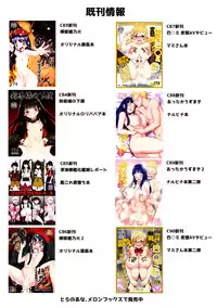 (C91) [774House (774)] Hadakahime Honoka San Kyodai Osubuta vs Chounouryoku Shoujo! [Chinese] [沒有漢化]