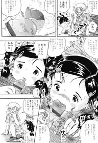 [Usakun] Koisuru Fukurami