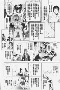 [Kuusou] Geretsu ni Oshitoyaka | 卑劣的嫻淑高雅 [Chinese]