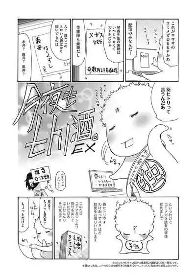 Uzuku Onna Joushi o Name Netori