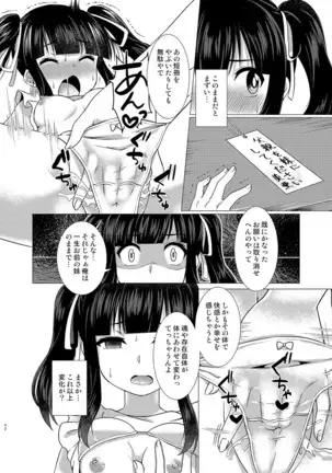F_TSF （Imouto Down Grade Original TSF manga sample（imouto downgrade)
