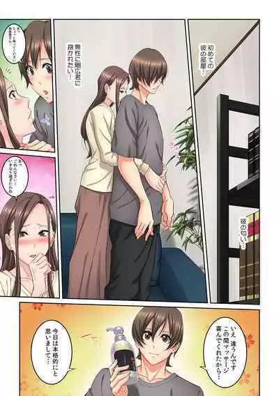 Tonari no Hitozuma ni Furin Sonyuu!?~ Amai Kaori ni Hamarisou…