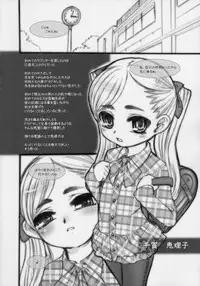 [Okina Flying Factory (OKINA)] extending no Koibito