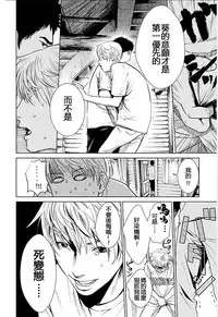 [Kurosawa R] Anata no Oku-san Moraimasu - I'm gonna steal your wife. Ch.1-6 [Chinese] [Yuさん个人汉化]