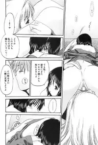 [Kurogane Kenn] Shoujo Sect 2