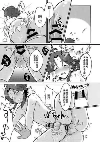 [Koneko Gumi (Poron)] AetherXiao ga Tsubo no Naka de Ecchi Suru Hon (Genshin Impact) [Chinese] [老貓漢化]