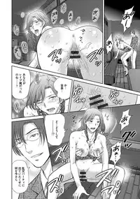 [Hoshiduki Melon] W Netorase ~Oku-san Koukan Kaishimasen ka?~ [Digital]