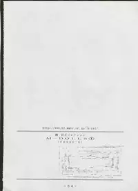 [WHITE ELEPHANT (Various) M-Dolls I Phase G (Various)