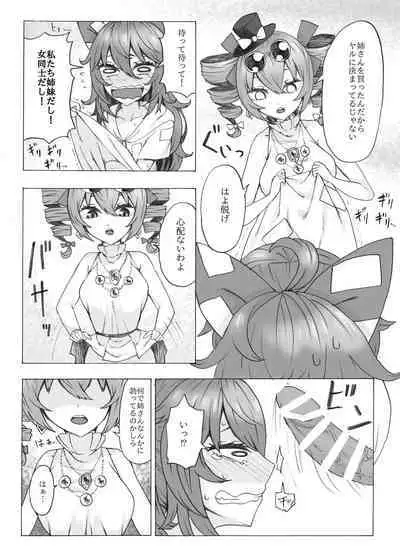 Zettai ni Ninshin saseru Joon VS Zettai ni Ninshin shinai Shion