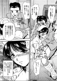 COMIC MUJIN 2006-01