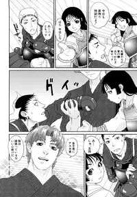 [Tohzai] Incest Taboo