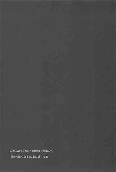 Tsuki to Sakazukigoto