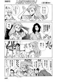 [Anthology] Comic V.G.-Max (Variable Geo)