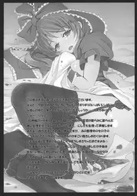 (Reitaisai 8) [dream-mist (sai-go)] Red Biorhythm (Touhou Project) [English]