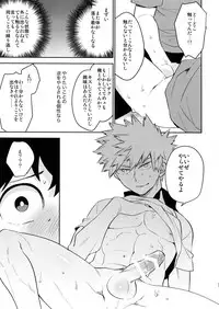 (SPARK13) [Bakuchi Jinsei SP (Satsuki Fumi)] Goshimei desu! (Boku no Hero Academia)