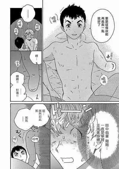 PERFECT FIT Ch. 1-10 + 特典